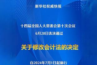 科尔：追梦和全队道歉了 感谢上帝我们赢了&否则问题就更大了