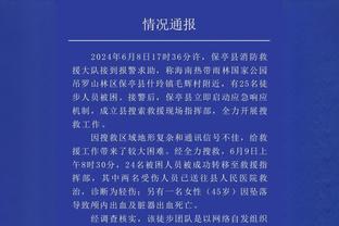 塔雷米：现在不是谈论国米传闻的时候，伊朗是亚洲杯夺冠热门